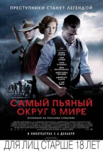 Самый пьяный округ в мире Смотреть Онлайн на Лордфильм
